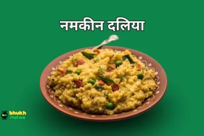 Daliya banane ki recipe in hindi