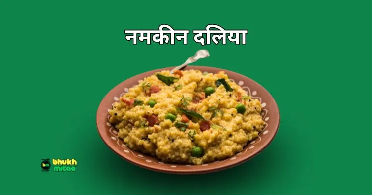 Daliya banane ki recipe in hindi