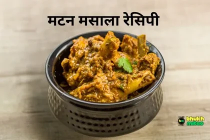 Dry mutton masala recipe