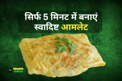 Omelette kaise banta hai