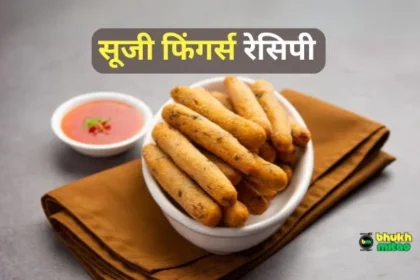 rava fingers recipe