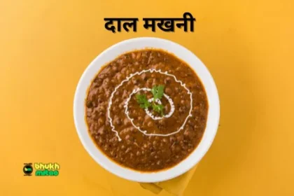 Dal makhani recipe in hindi punjabi style