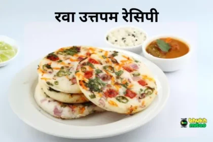 Instant Rava Uttapam Recipe