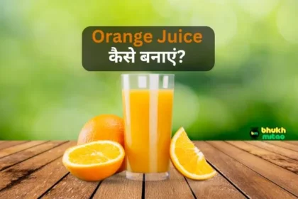 Orange juice kaise banaye