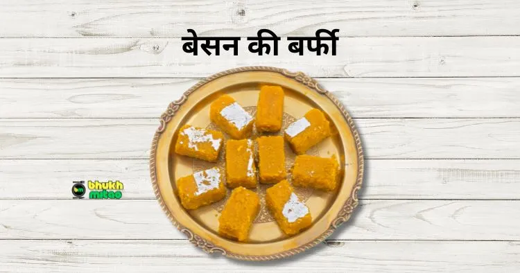 Quick Besan Barfi Recipe