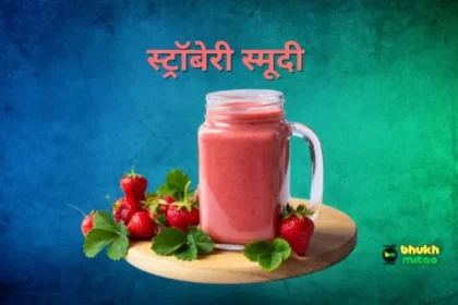 Strawberry Smoothie Recipe With Fresh Strawberries