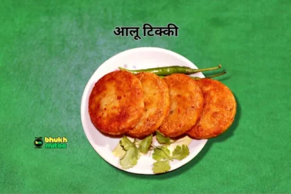 aloo tikki kaise banti hai