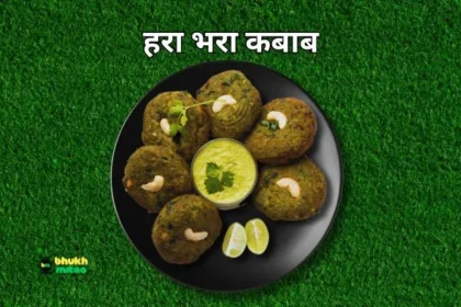 Veg Hara Bhara Kabab Recipe in Hindi