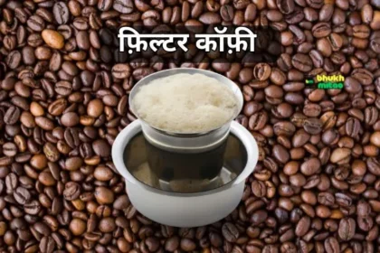 Best filter coffee recipe