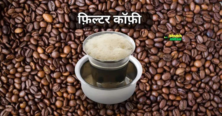 Best filter coffee recipe