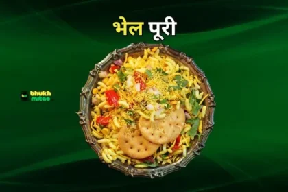 Bhel Puri Kaise Banaye