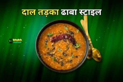 Dal tadka dhaba style recipe