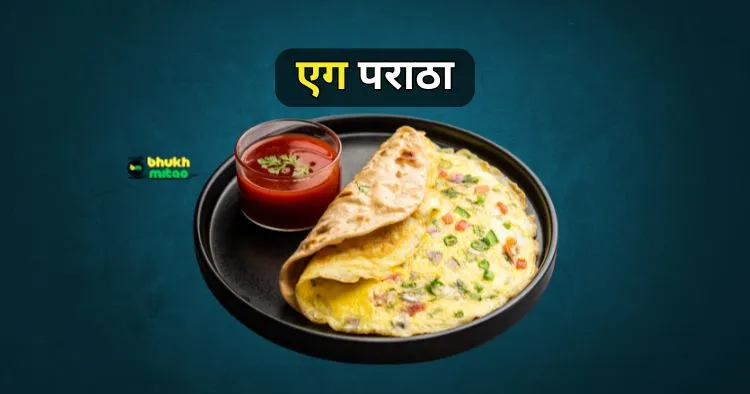 Egg Paratha Recipe in Hindi