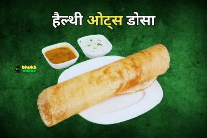 Healthy Oats Dosa recipe