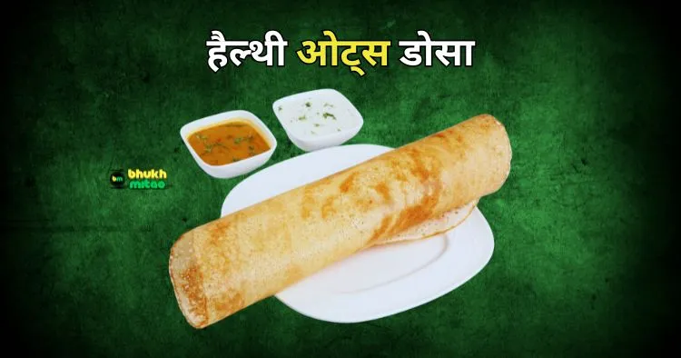 Healthy Oats Dosa recipe