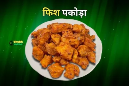 How to make fish pakora