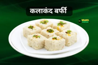 Kalakand Barfi Recipe in Hindi