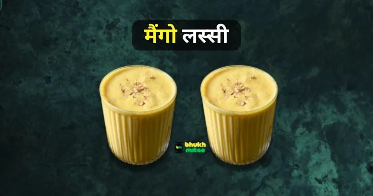 Mango Lassi Recipe in Hindi