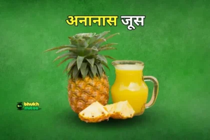 Pineapple juice recipe in hindi