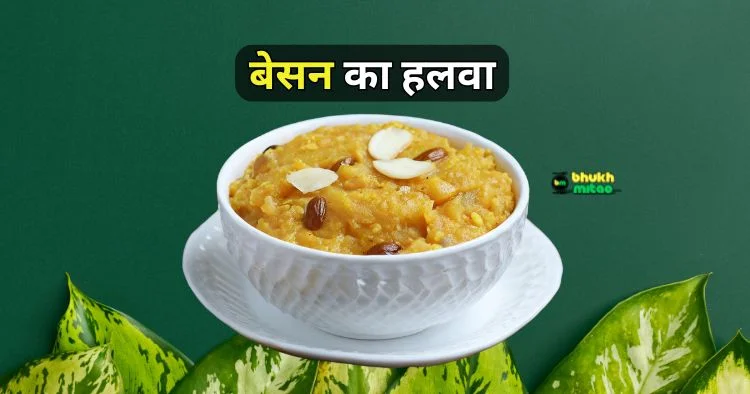 Besan Ka Halwa