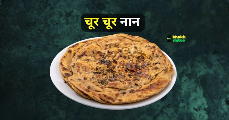 Chur chur naan recipe