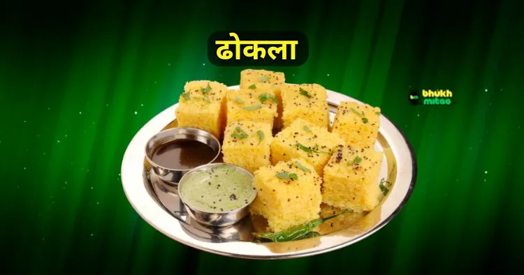 Dhokla recipe in hindi