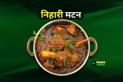 Nihari Mutton