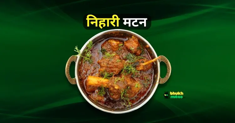 Nihari Mutton