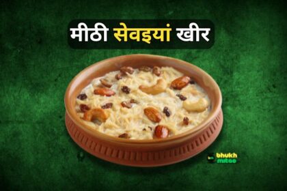 Seviyan Kheer Recipe In Hindi