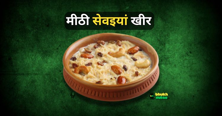 Seviyan Kheer Recipe In Hindi