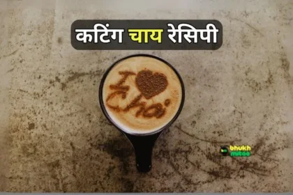 cutting chai recipe