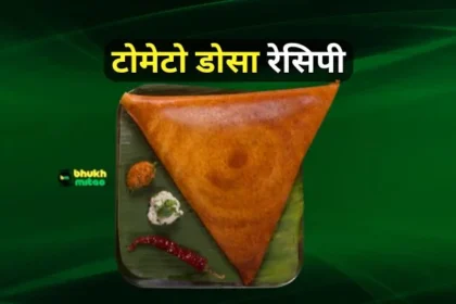 tomato dosa recipe