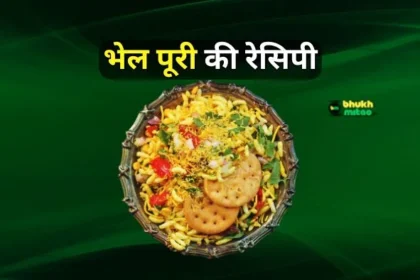 Bhel puri recipe hindi