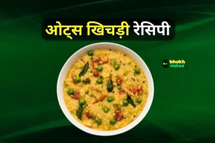 Oats khichdi recipe