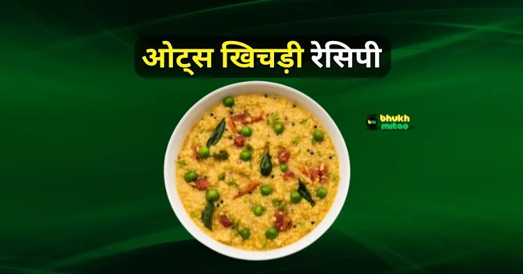 Oats khichdi recipe